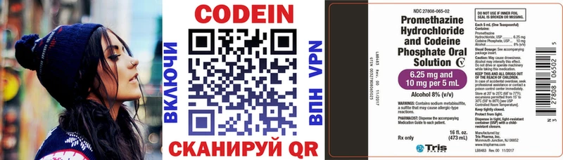 Купить где  Мезень  Кодеиновый сироп Lean напиток Lean (лин) 