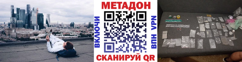 Купить закладки Мезень МЕТАДОН кристалл